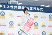 「ヤクルト ギネス世界記録認定授与式」より