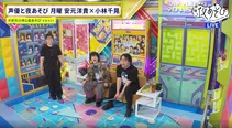「決めゼリフのテンションが低い」小林千晃＆安元洋貴、番組ADからのダメ出しにタジタジ＜声優と夜あそび＞