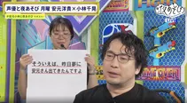 「決めゼリフのテンションが低い」小林千晃＆安元洋貴、番組ADからのダメ出しにタジタジ＜声優と夜あそび＞