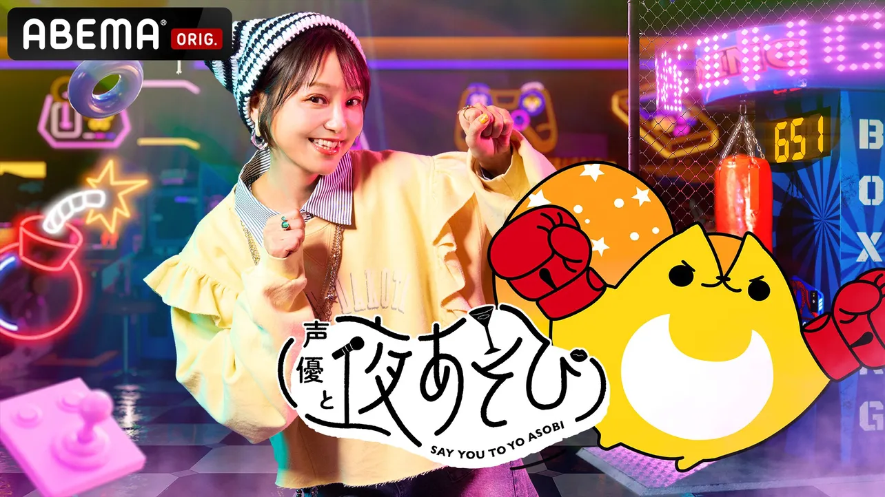 『声優と夜あそび 繋』