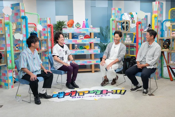 「ダグアウト!!!」