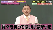 日本人が英語を話せない“2大理由”とは 90年代の日本のテレビ番組にも原因が?<しくじり先生>