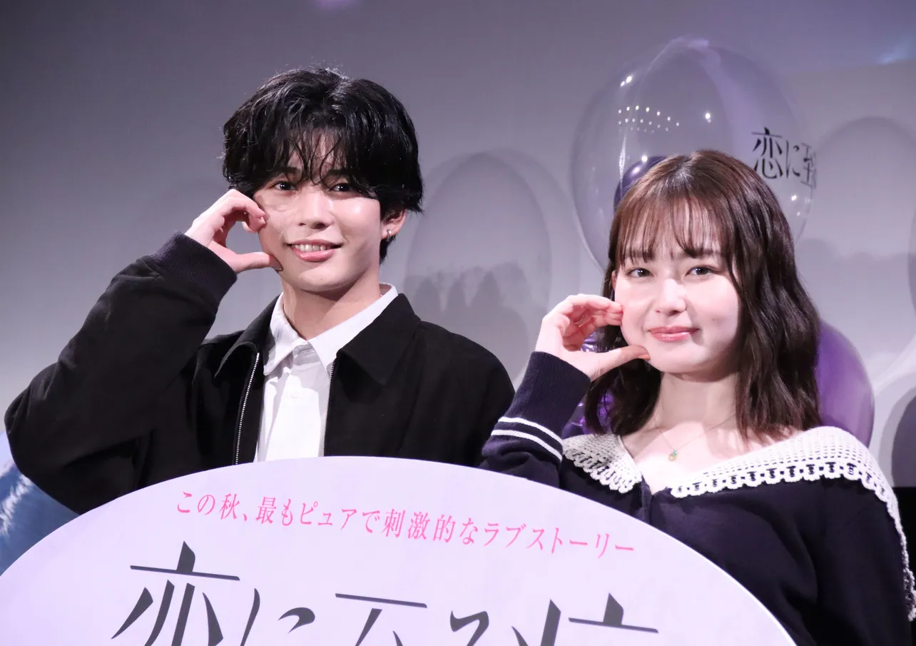 【写真】ほっぺハートのポーズがかわいすぎる長尾謙杜と山田杏奈