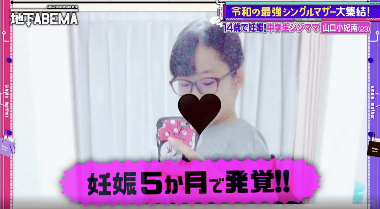  【写真】中学2年生で妊娠発覚、当時学校の体操着で撮った山口さんの写真