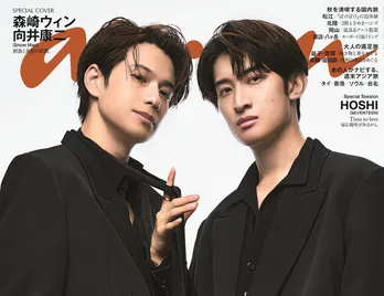 Snow Man向井康二、森崎ウィン「宝物のような出会い」 『anan』で息の合ったグラビア&インタビュー