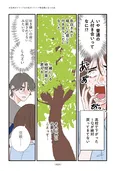 【漫画】「普通の人付き合いってなに!? 」相手とちゃんと向き合えない自分に落ち込む／お気楽ポジティブ女の私がメンヘラ製造機になった話(4)