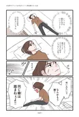 【漫画】「普通の人付き合いってなに!? 」相手とちゃんと向き合えない自分に落ち込む／お気楽ポジティブ女の私がメンヘラ製造機になった話(4)