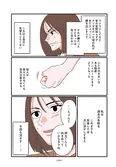 【漫画】「普通の人付き合いってなに!? 」相手とちゃんと向き合えない自分に落ち込む／お気楽ポジティブ女の私がメンヘラ製造機になった話(4)