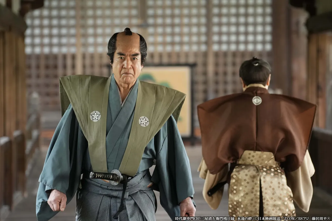 「三屋清左衛門残日録　永遠の絆」 