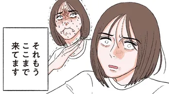 【漫画】 「何してんの?」女友達との飲みの場に急に現れたメンヘラ彼氏にドン引き/お気楽ポジティブ女の私がメンヘラ製造機になった話(6)