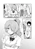 『好きな人の好みに合わせる女の子』(2／2)
