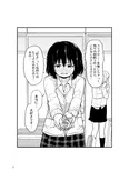 『チョコより大きい「好き」を渡してくる女の子』(2／2)