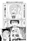 『結婚を申し込みたいのに決闘を申し込む女の子』(1／4)
