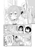 『結婚を申し込みたいのに決闘を申し込む女の子』(2／4)