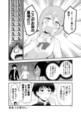 『結婚を申し込みたいのに決闘を申し込む女の子』(4／4)