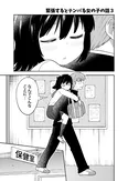 『緊張するとテンパる女の子の話3』(1／4)