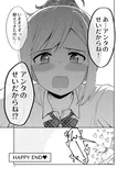 『遊びで一回キスしてみたい』(3／3)