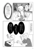 【漫画】「浮気公認夫婦です。私たちの歪んだ結婚生活」まとめ読み