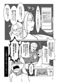 【漫画】「浮気公認夫婦です。私たちの歪んだ結婚生活」まとめ読み