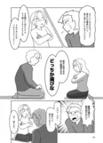 【漫画】「浮気公認夫婦です。私たちの歪んだ結婚生活」まとめ読み