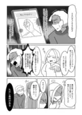 【漫画】「浮気公認夫婦です。私たちの歪んだ結婚生活」まとめ読み