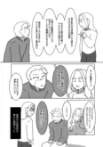 【漫画】「浮気公認夫婦です。私たちの歪んだ結婚生活」まとめ読み