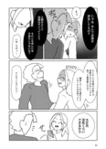 【漫画】「浮気公認夫婦です。私たちの歪んだ結婚生活」まとめ読み