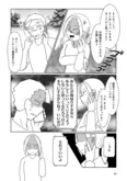 【漫画】「浮気公認夫婦です。私たちの歪んだ結婚生活」まとめ読み