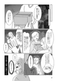 【漫画】「浮気公認夫婦です。私たちの歪んだ結婚生活」まとめ読み