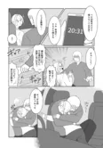 【漫画】「浮気公認夫婦です。私たちの歪んだ結婚生活」まとめ読み