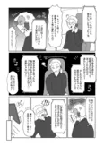 【漫画】「浮気公認夫婦です。私たちの歪んだ結婚生活」まとめ読み
