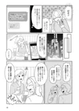 【漫画】「浮気公認夫婦です。私たちの歪んだ結婚生活」まとめ読み