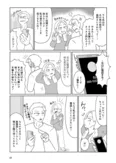 【漫画】「浮気公認夫婦です。私たちの歪んだ結婚生活」まとめ読み