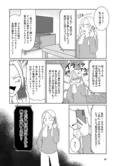 【漫画】「浮気公認夫婦です。私たちの歪んだ結婚生活」まとめ読み