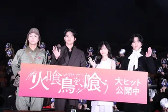 山下美月、宮舘涼太にツッコミ冴えまくる「たぶん舘様のセンスを疑ったんだと思います(笑)」＜火喰鳥を、喰う＞