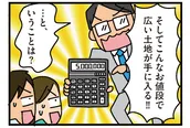【漫画】理想を詰め込んだマイホーム完成！家にいると何か視線を感じるけど…気のせい？／家を建てたら自治会がヤバすぎた(2)
