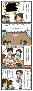 【漫画】理想を詰め込んだマイホーム完成！家にいると何か視線を感じるけど…気のせい？／家を建てたら自治会がヤバすぎた(2)