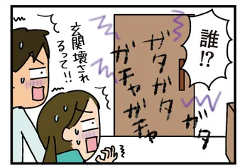 【漫画】謎の説教やセクハラ発言にびっくり!引っ越し挨拶で垣間見えた町民のヤバさ/家を建てたら自治会がヤバすぎた(3)
