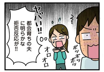 【漫画】自治会入会を断ったら酷い目に遭うかも⁉ 町民の押しに負けて年会費を払うことに/家を建てたら自治会がヤバすぎた(4)