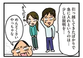 【漫画】自治会入会を断ったら酷い目に遭うかも⁉ 町民の押しに負けて年会費を払うことに／家を建てたら自治会がヤバすぎた(4)