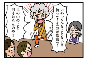 【漫画】「酒と米は持ってきたんか⁉」懇親会は新参者の私達を歓迎する会だと思ったら…/家を建てたら自治会がヤバすぎた(5)