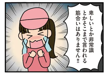 【漫画】「どうなるか分かっているんでしょうね?」町民の意見に反抗した女性は3ヶ月後…/家を建てたら自治会がヤバすぎた(7)
