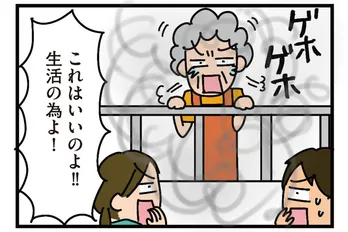 【漫画】庭付き一軒家の醍醐味‼ 外でBBQをしていたら、町民が近づいてきて…/家を建てたら自治会がヤバすぎた(8)