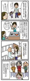 【漫画】妊娠中に慣れない自治会の班長を担当⁉ 来年に変えてほしいとお願いしたが…／家を建てたら自治会がヤバすぎた(9)