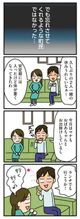【漫画】妊娠中に慣れない自治会の班長を担当⁉ 来年に変えてほしいとお願いしたが…／家を建てたら自治会がヤバすぎた(9)