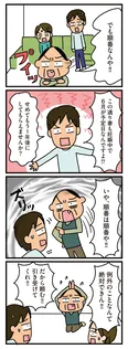【漫画】妊娠中に慣れない自治会の班長を担当⁉ 来年に変えてほしいとお願いしたが…／家を建てたら自治会がヤバすぎた(9)