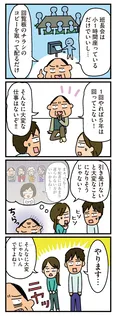 【漫画】妊娠中に慣れない自治会の班長を担当⁉ 来年に変えてほしいとお願いしたが…／家を建てたら自治会がヤバすぎた(9)