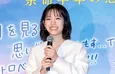 當真あみ、主演映画初日を迎え笑顔「昨日の夜は緊張し過ぎて全く寝られなくて…。今は元気です」