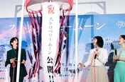 映画「ストロベリームーン 余命半年の恋」初日舞台あいさつより