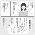 『食べても太らないガリガリ女がふっくらするまでの話』(3／6)